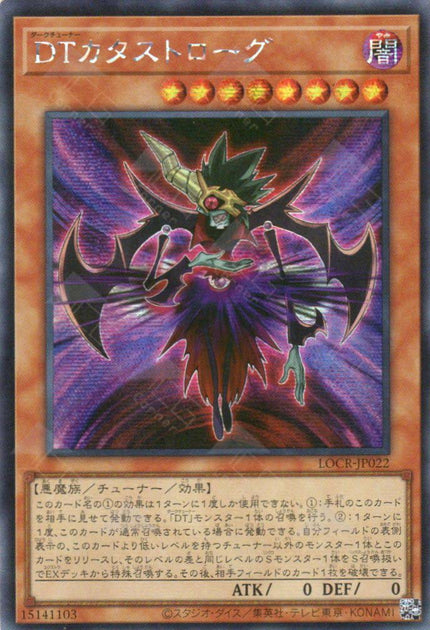 LOCR-JP022 Dark Tuner Catastrogue (SER)