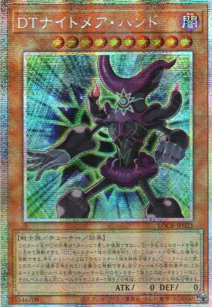 LOCR-JP023 Dark Tuner Nightmare Hand (PSER)