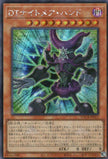 LOCR-JP023 Dark Tuner Nightmare Hand (SER)