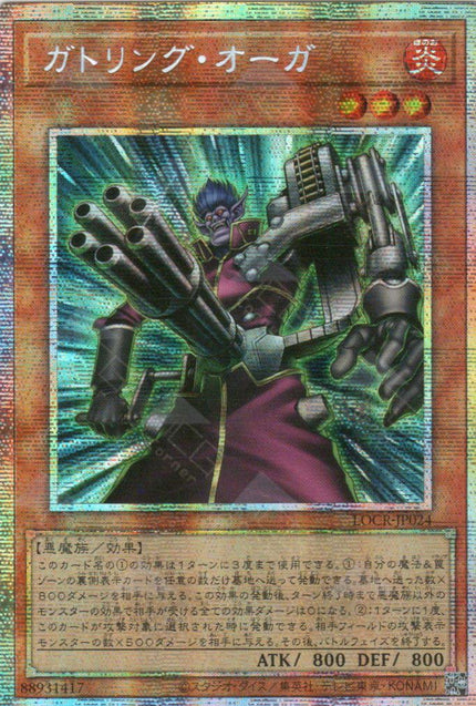LOCR-JP024 Gatling Ogre (PSER)