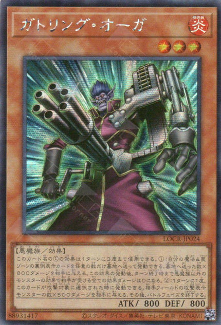 LOCR-JP024 Gatling Ogre (SER)