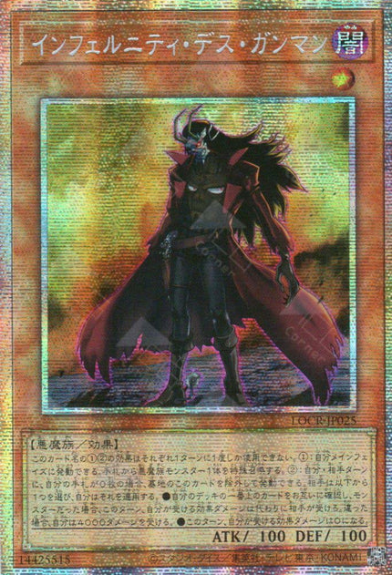 LOCR-JP025 Infernity Doom Slinger (PSER)