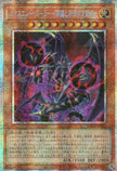 LOCR-JP026 Chaos End Ruler - Ruler of the Beginning and the End (PSER)