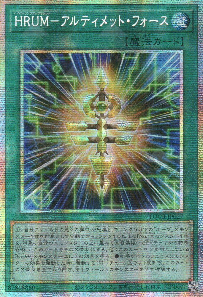 LOCR-JP027 Hyper-Rank-Up-Magic Ultimate Force (PSER)