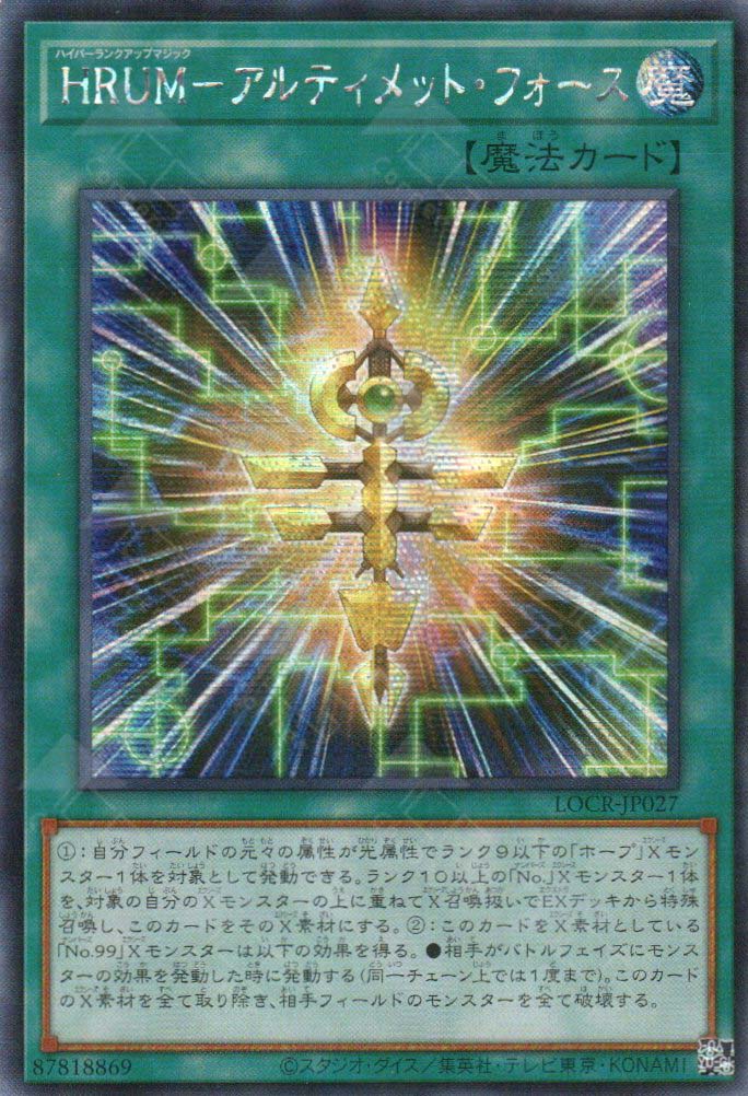 LOCR-JP027 Hyper-Rank-Up-Magic Ultimate Force (SER)