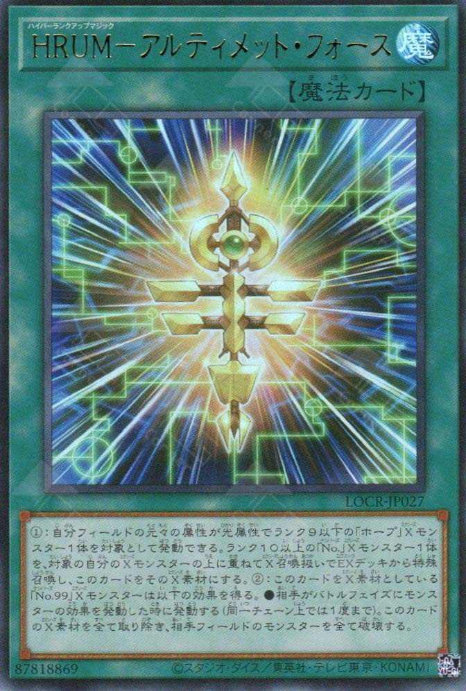 LOCR-JP027 Hyper-Rank-Up-Magic Ultimate Force (UR)