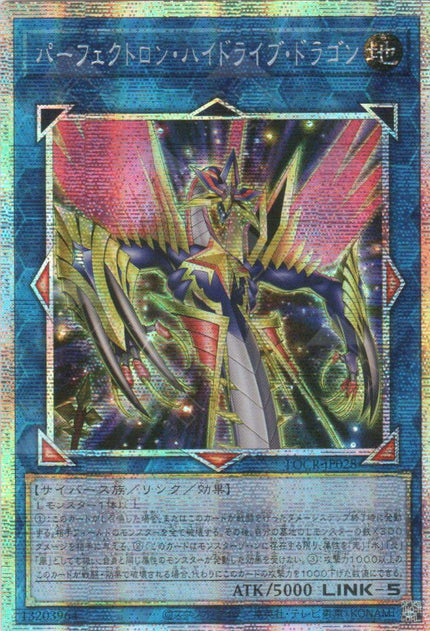 LOCR-JP028 Perfectron Hydradrive Dragon (PSER)