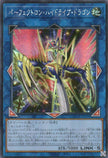 LOCR-JP028 Perfectron Hydradrive Dragon (SER)