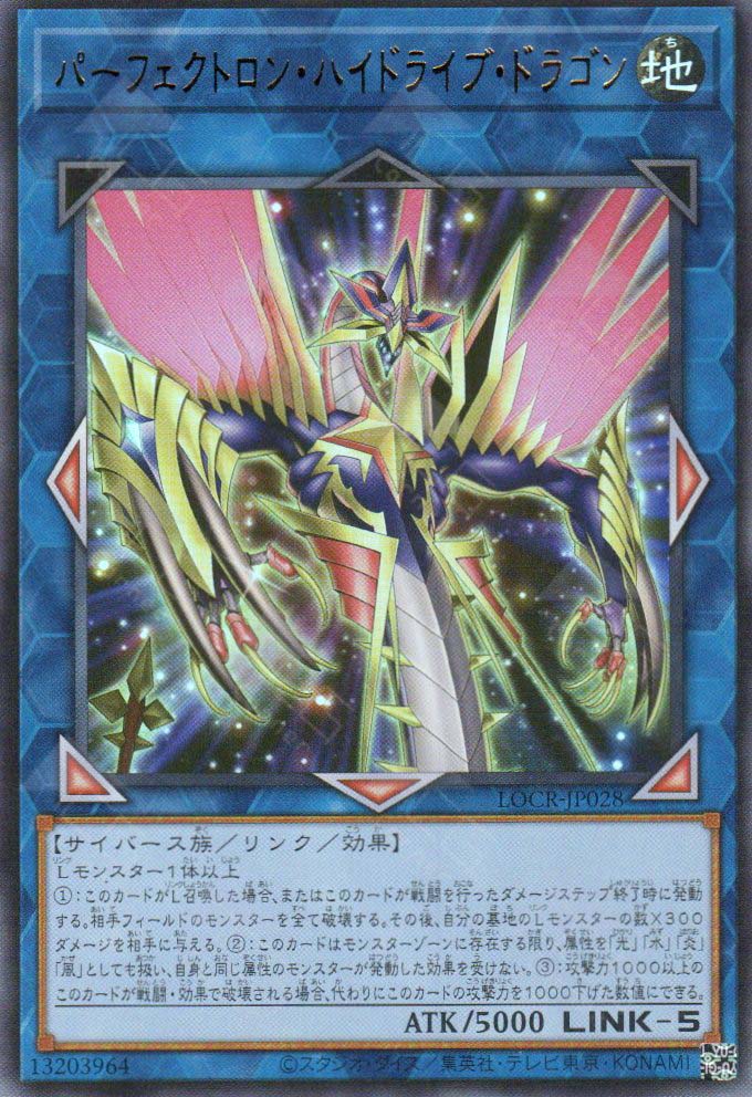 LOCR-JP028 Perfectron Hydradrive Dragon (UR)