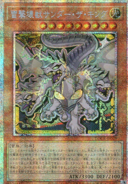 LOCR-JP029 Thunder King, the Lightningstrike Kaiju (PSER)