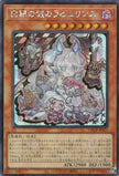LOCR-JP031 Lovely Labrynth of the Silver Castle (SER)