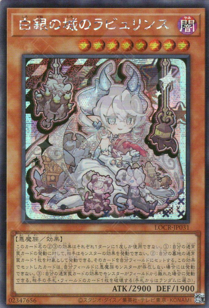 LOCR-JP031 Lovely Labrynth of the Silver Castle (SER)