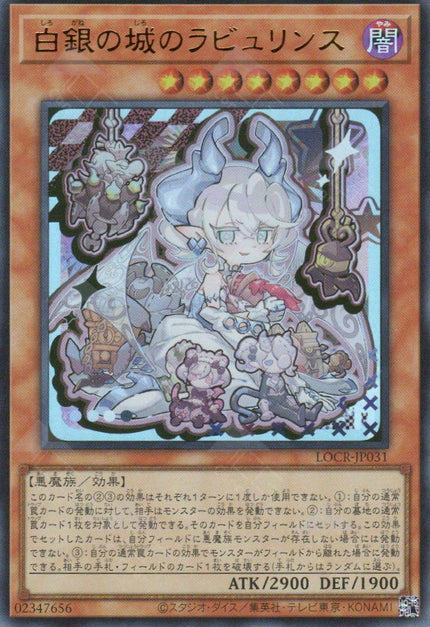 LOCR-JP031 Lovely Labrynth of the Silver Castle (UR)