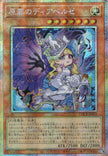 LOCR-JP032 Diabellze the Original Sinkeeper (PSER)