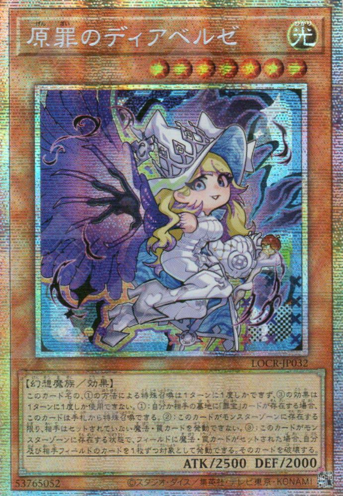 LOCR-JP032 Diabellze the Original Sinkeeper (PSER)