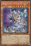 LOCR-JP032 Diabellze the Original Sinkeeper (SER)