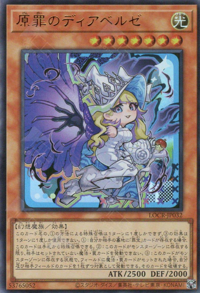 LOCR-JP032 Diabellze the Original Sinkeeper (UR)
