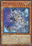 LOCR-JP032 Diabellze the Original Sinkeeper (UR)