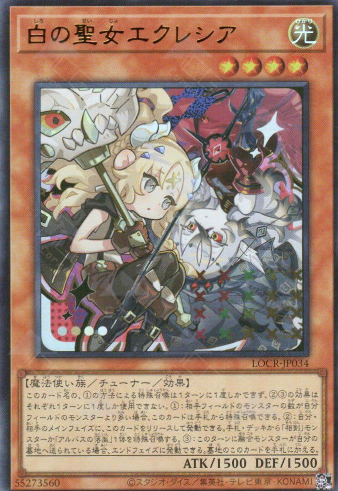 LOCR-JP034 Incredible Ecclesia, the Virtuous (UR)