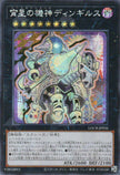 LOCR-JP036 Dingirsu, the Orcust of the Evening Star (SER)