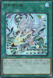 LOCR-JP037 Ultimate Slayer (UR)
