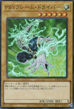 LOCR-JP039 PSY-Frame Driver (SR)