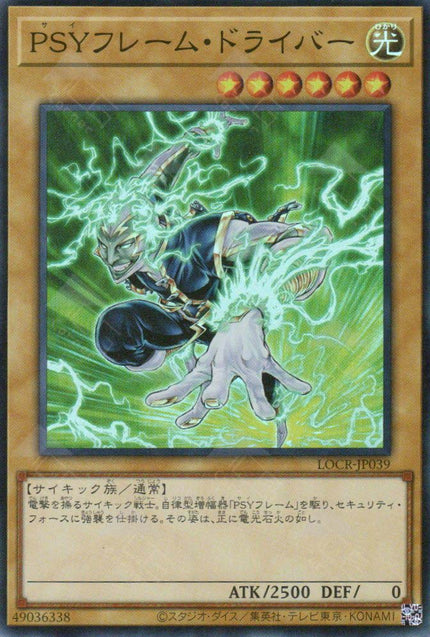 LOCR-JP039 PSY-Frame Driver (SR)