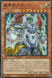 LOCR-JP040 Zaborg the Mega Monarch (SR)