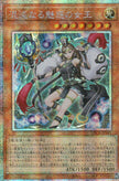 LOCR-JP041 Chaos Allure Queen (PSER)