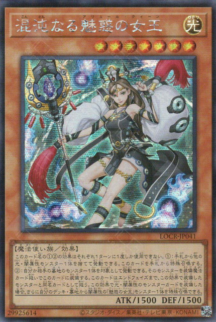 LOCR-JP041 Chaos Allure Queen (SER)