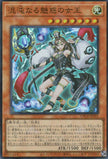 LOCR-JP041 Chaos Allure Queen (SR)