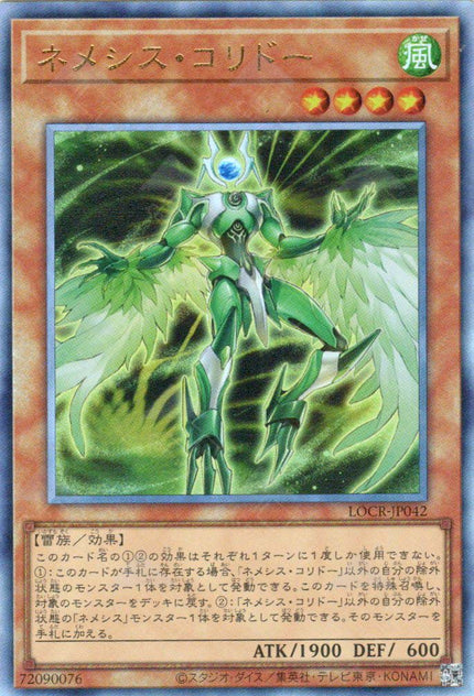 LOCR-JP042 Nemeses Corridor (UL)