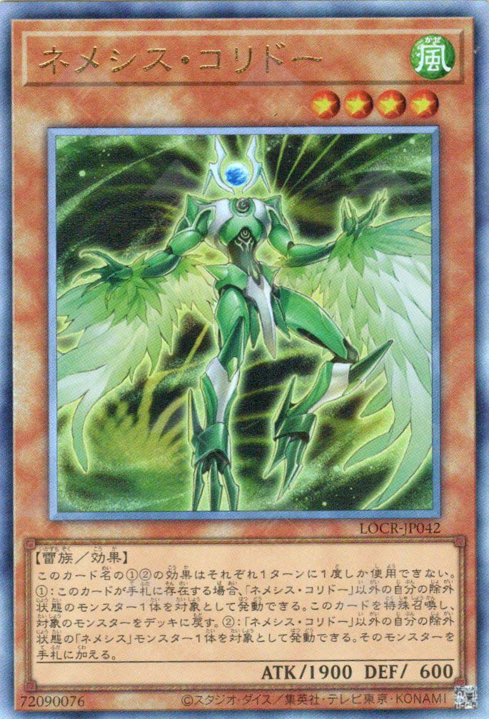 LOCR-JP042 Nemeses Corridor (UL)