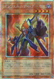 LOCR-JP043 Infernity Archfiend (PSER)
