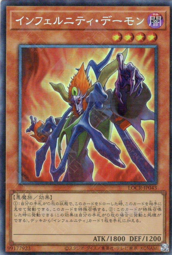 LOCR-JP043 Infernity Archfiend (CR)