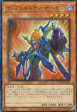 LOCR-JP043 Infernity Archfiend (SR)