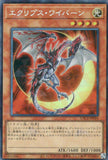 LOCR-JP044 Eclipse Wyvern (CR)