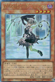 LOCR-JP045 Arianna the Labrynth Servant (UL)