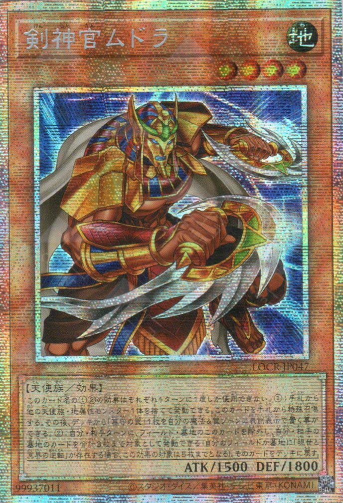 LOCR-JP047 Mudora the Sword Oracle (PSER)