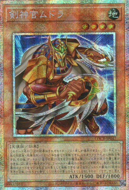 LOCR-JP047 Mudora the Sword Oracle (PSER)