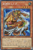 LOCR-JP047 Mudora the Sword Oracle (CR)
