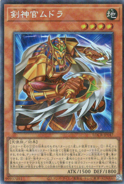LOCR-JP047 Mudora the Sword Oracle (CR)