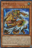 LOCR-JP047 Mudora the Sword Oracle (SR)
