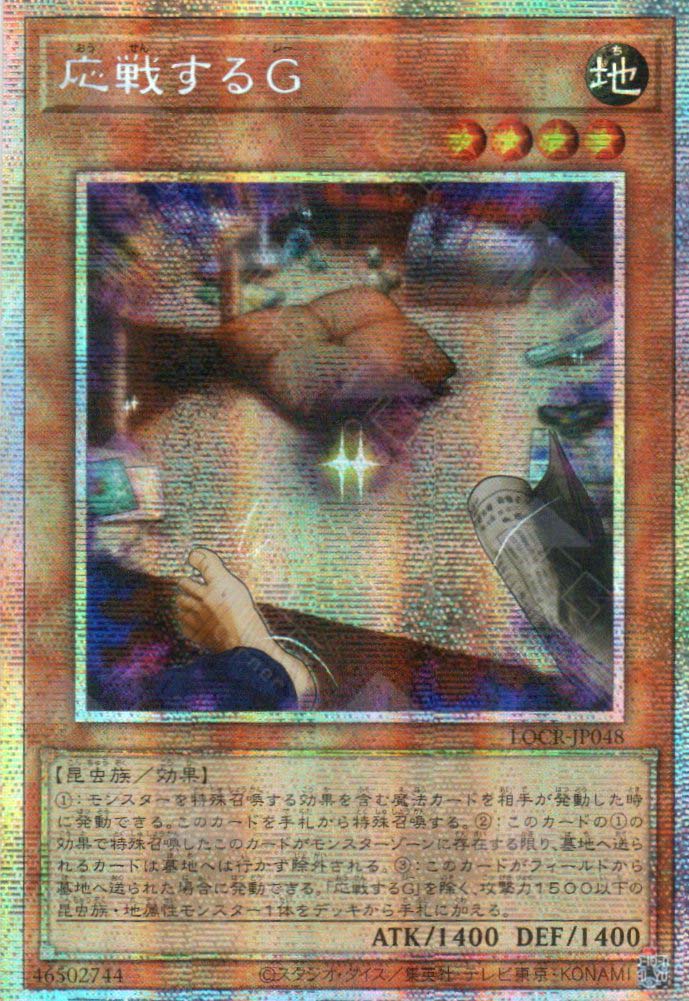 LOCR-JP048 Retaliating C (PSER)
