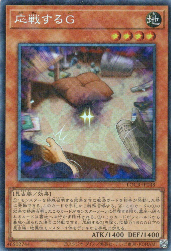LOCR-JP048 Retaliating C (CR)