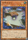 LOCR-JP048 Retaliating C (SR)