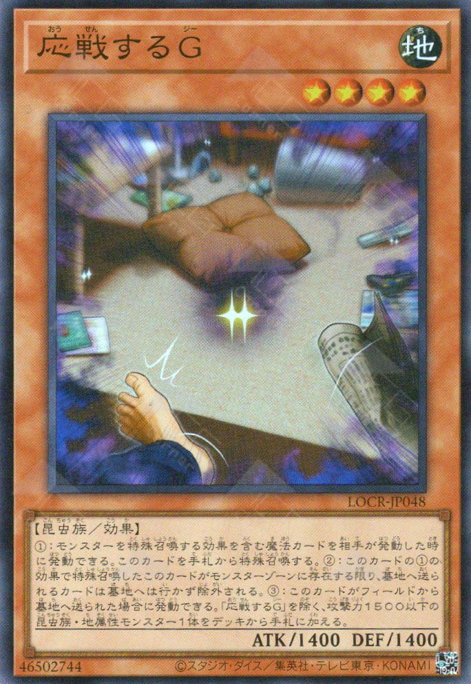LOCR-JP048 Retaliating C (SR)