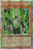 LOCR-JP049 Psi-Blocker (PSER)