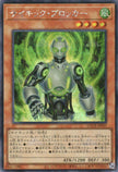LOCR-JP049 Psi-Blocker (SER)