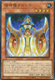 LOCR-JP050 Keldo the Sacred Protector (SR)